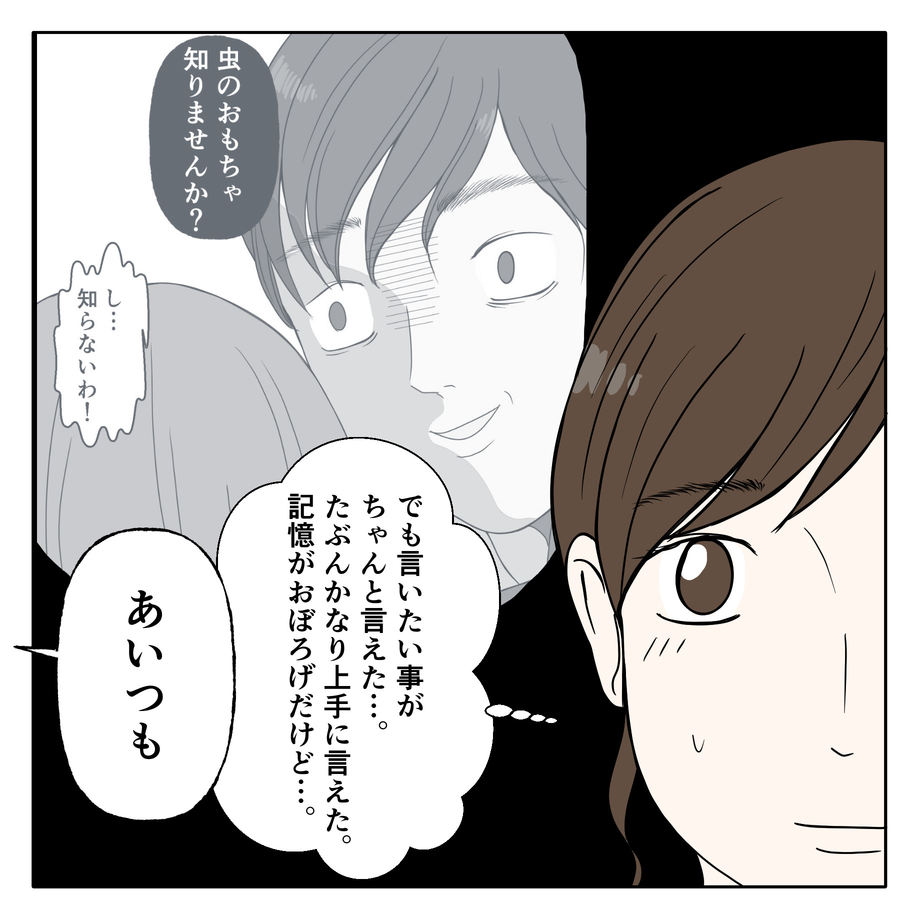 クンクンおばさん