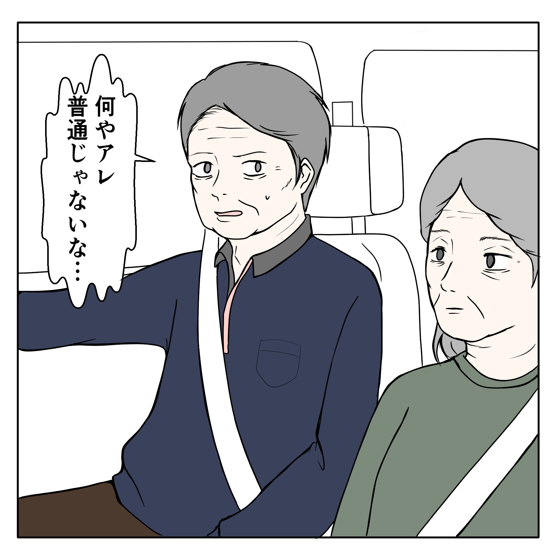 クンクンおばさん