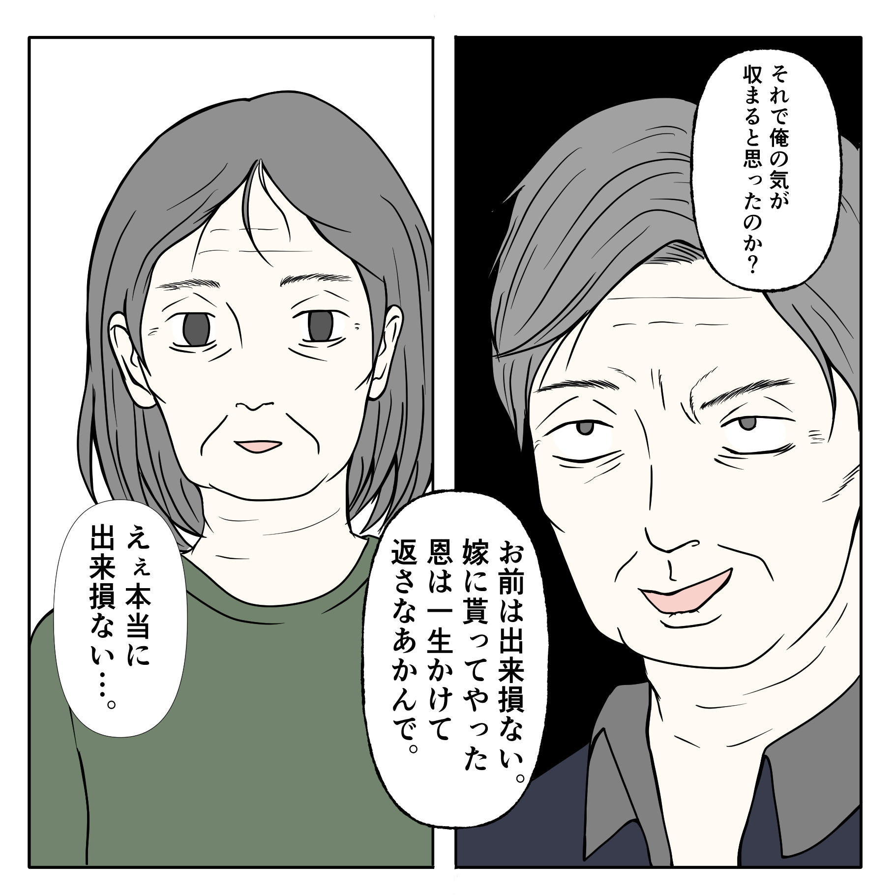 クンクンおばさん