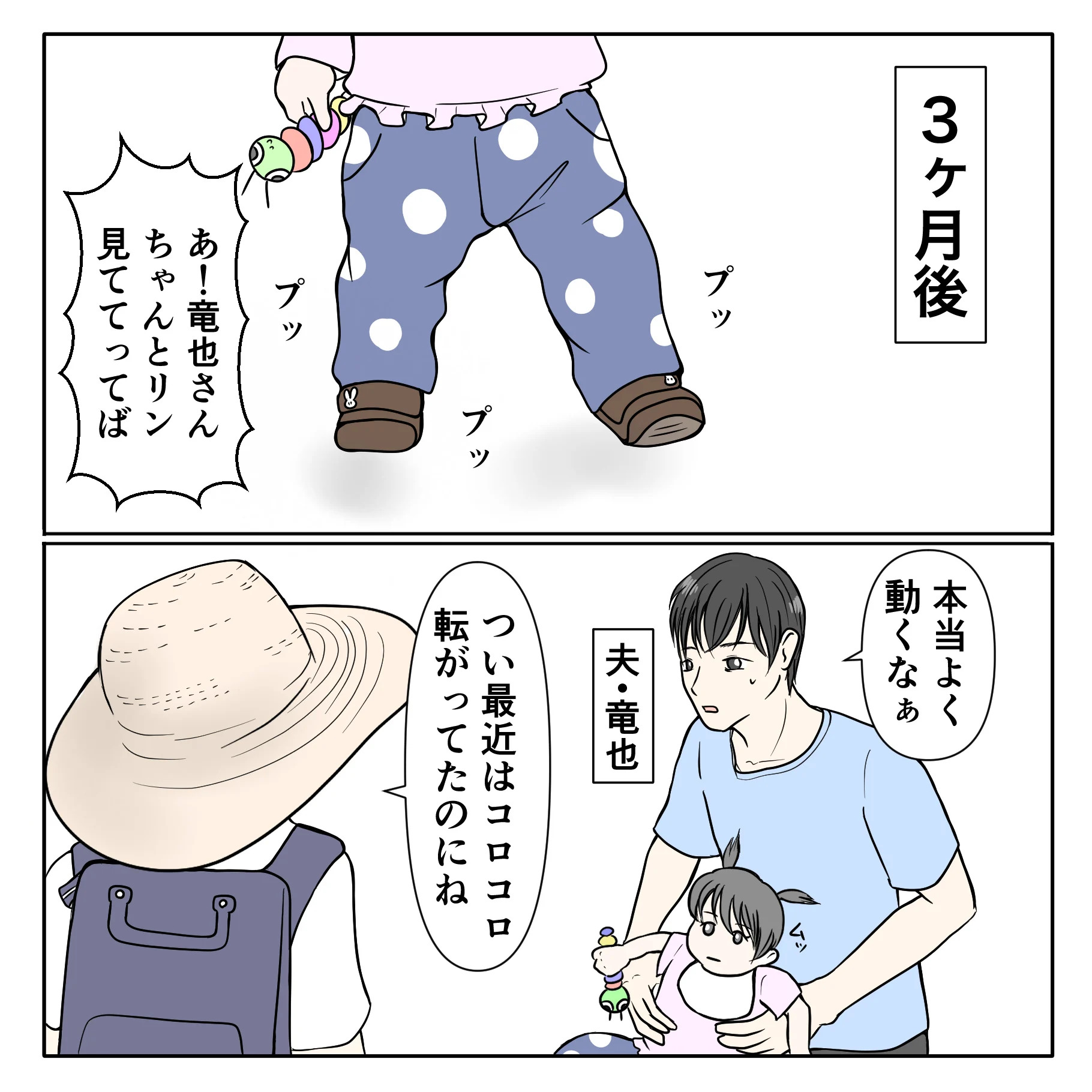 クンクンおばさん