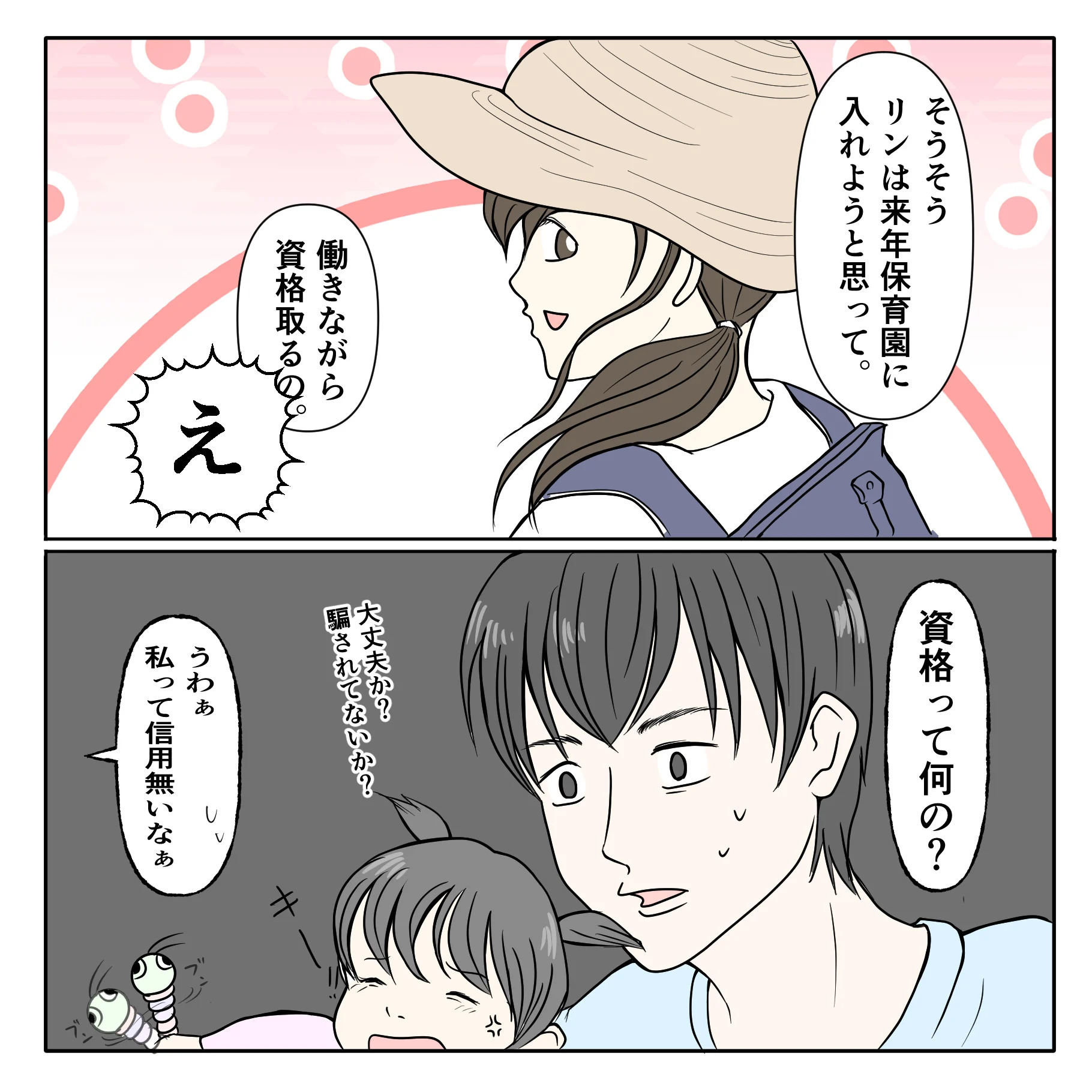 クンクンおばさん