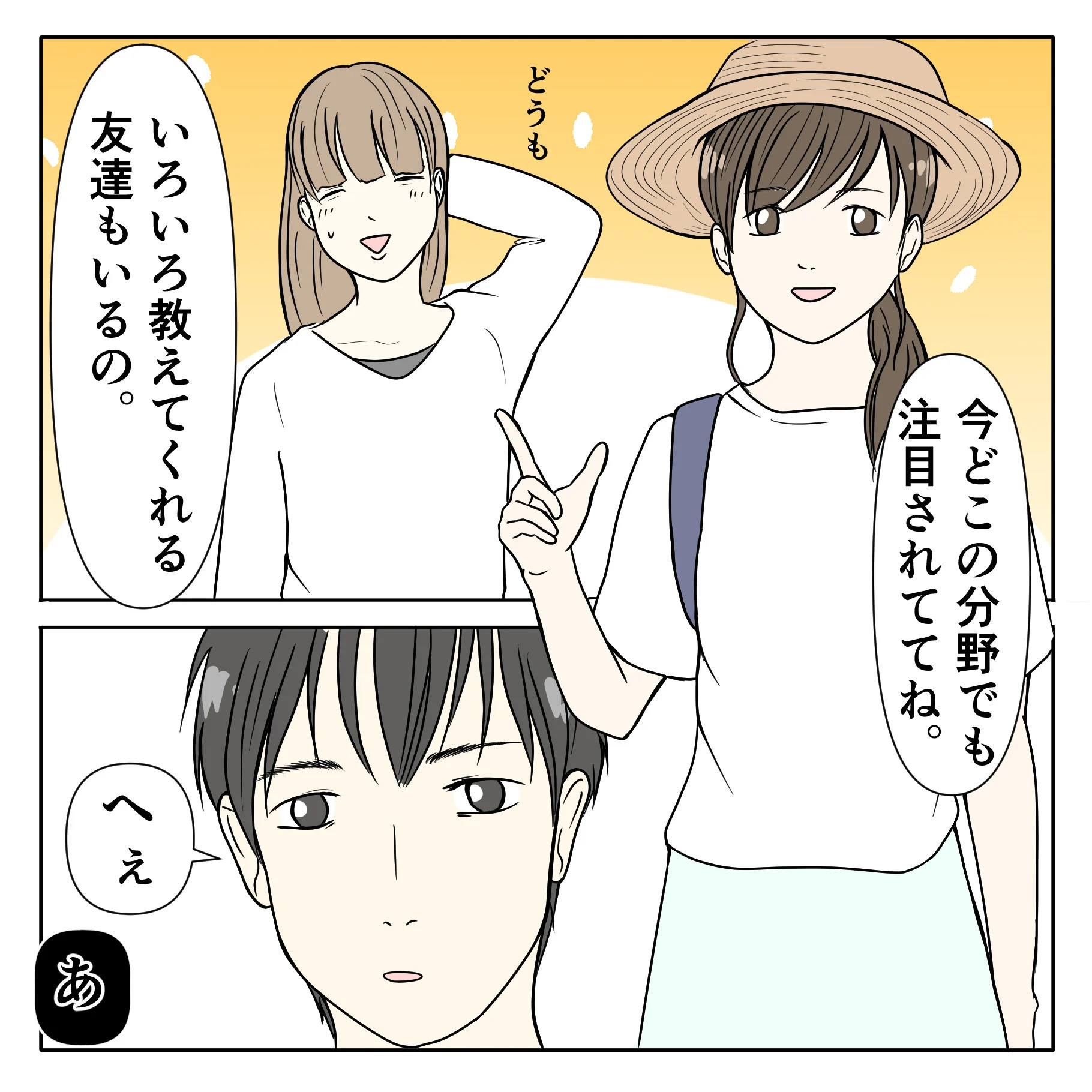 クンクンおばさん