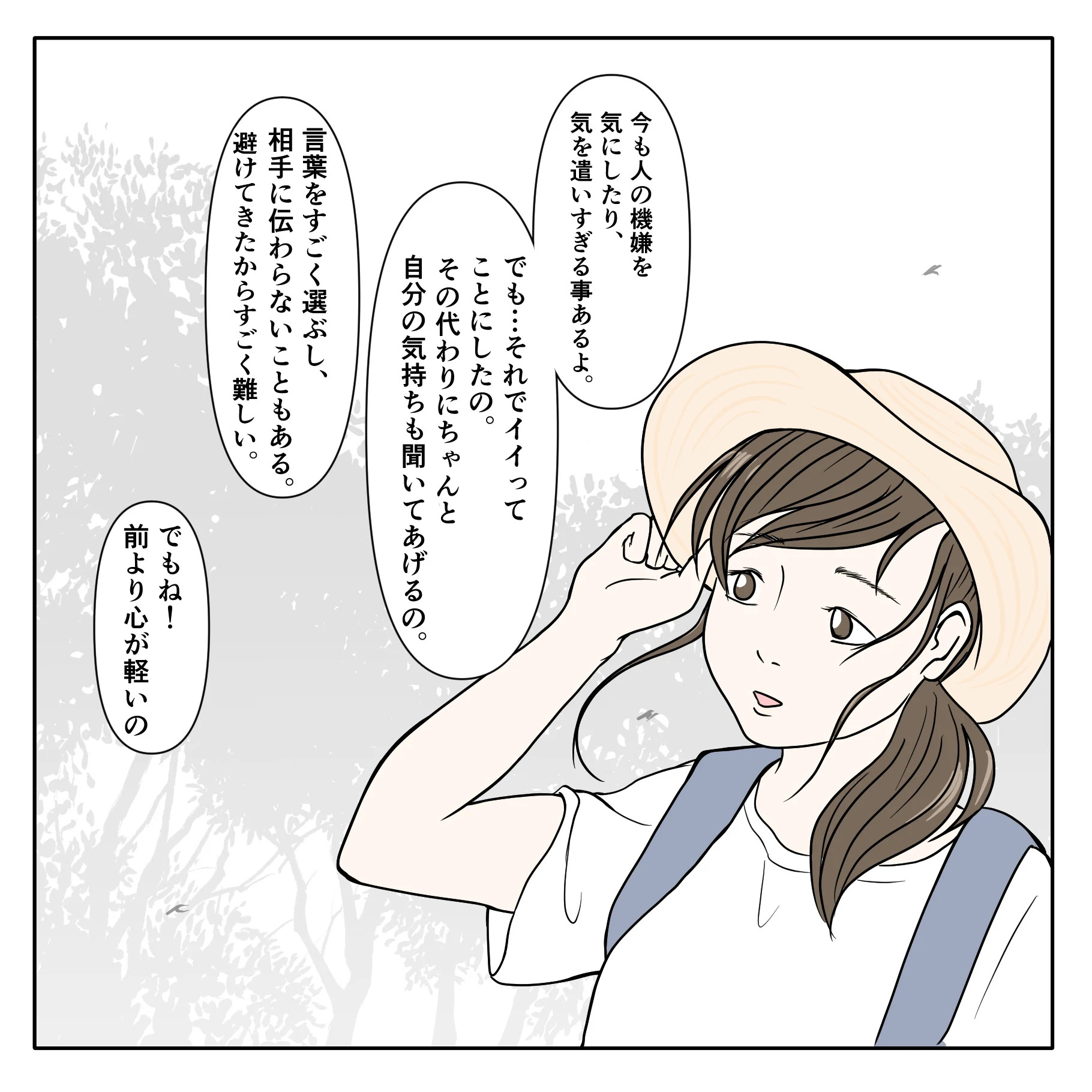 クンクンおばさん