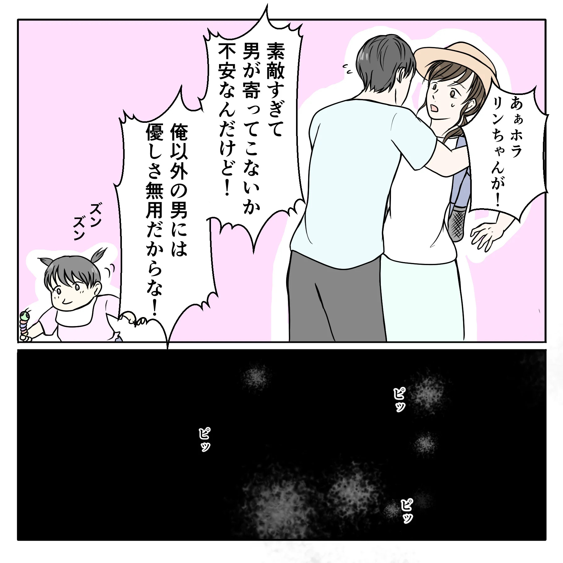 クンクンおばさん