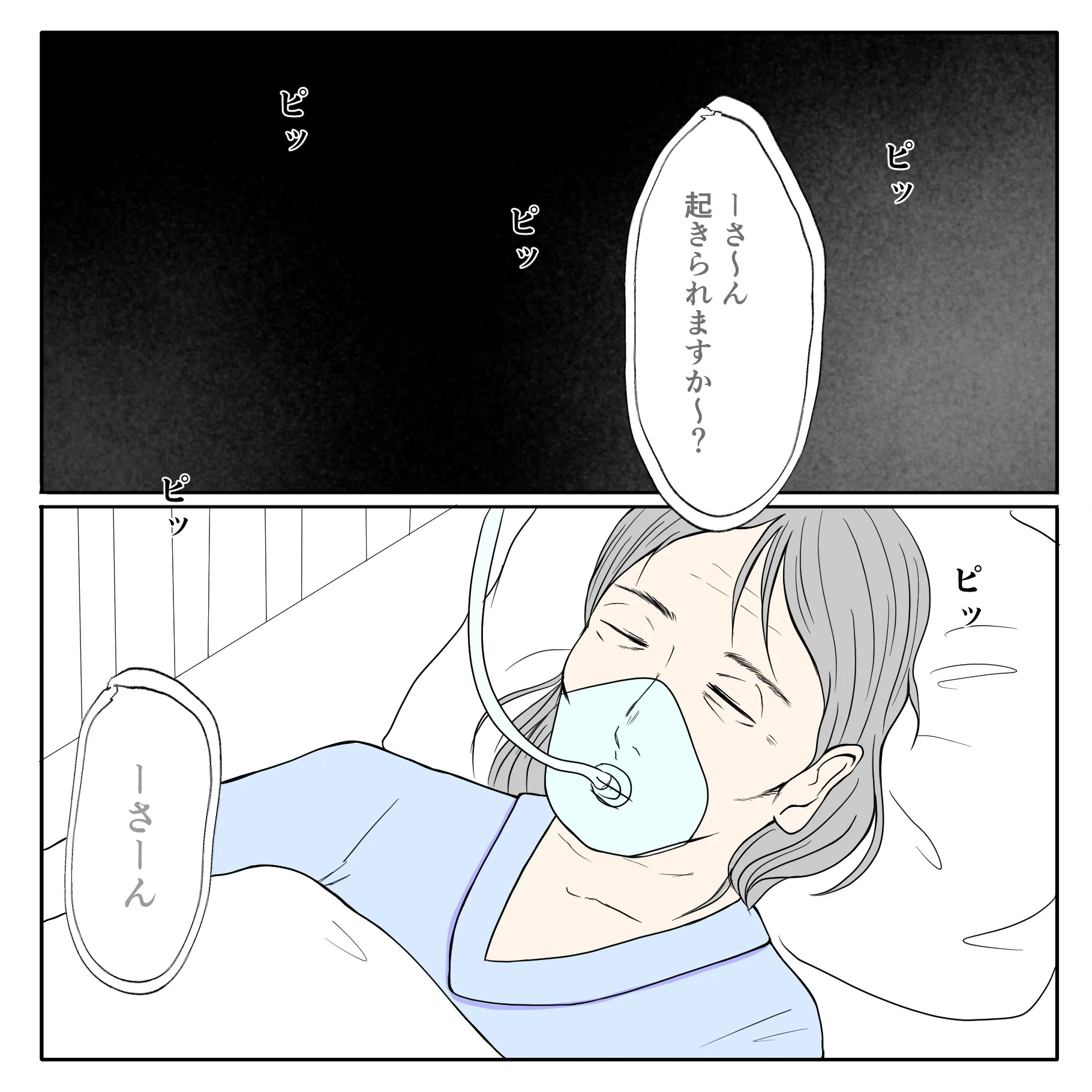 クンクンおばさん