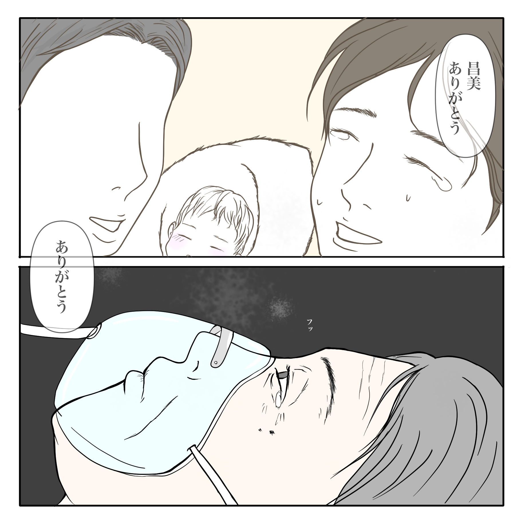 クンクンおばさん