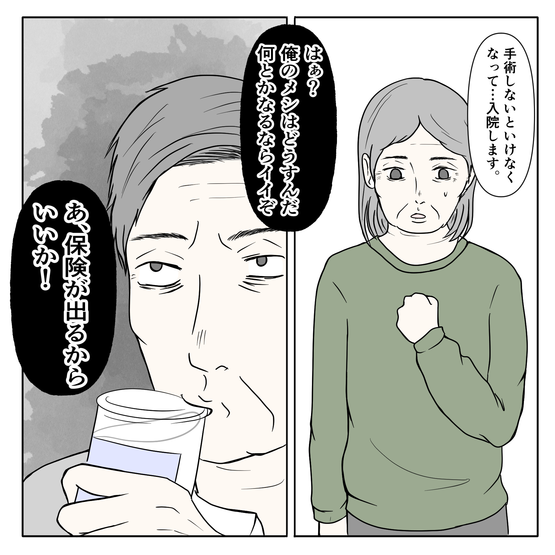 クンクンおばさん