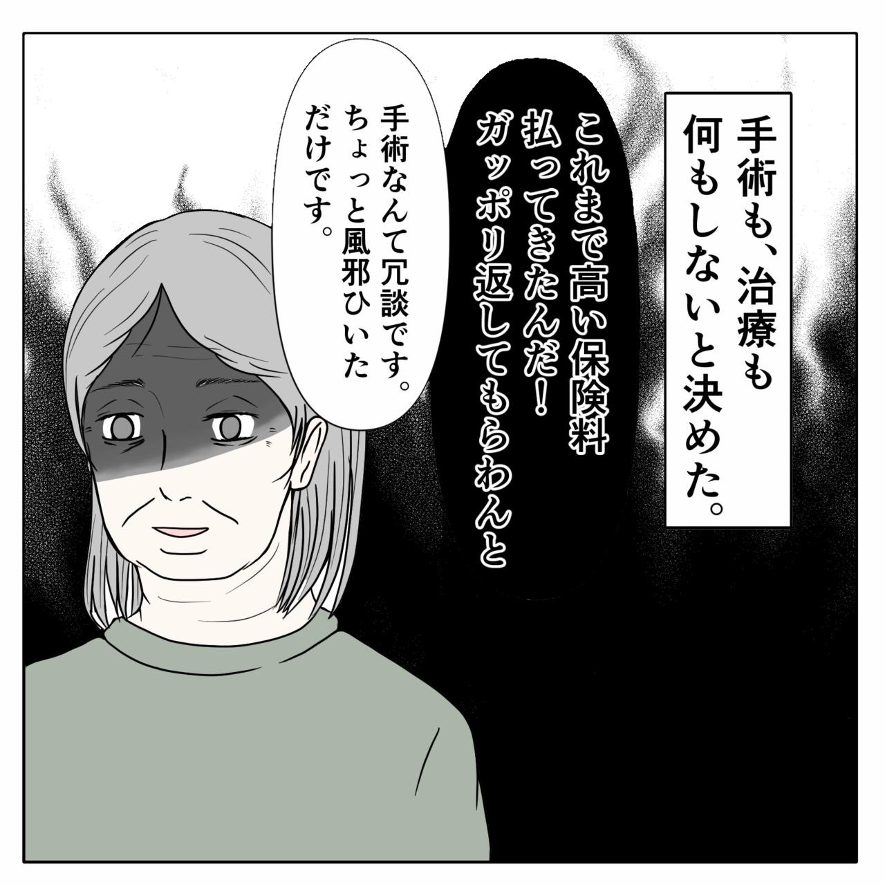 クンクンおばさん