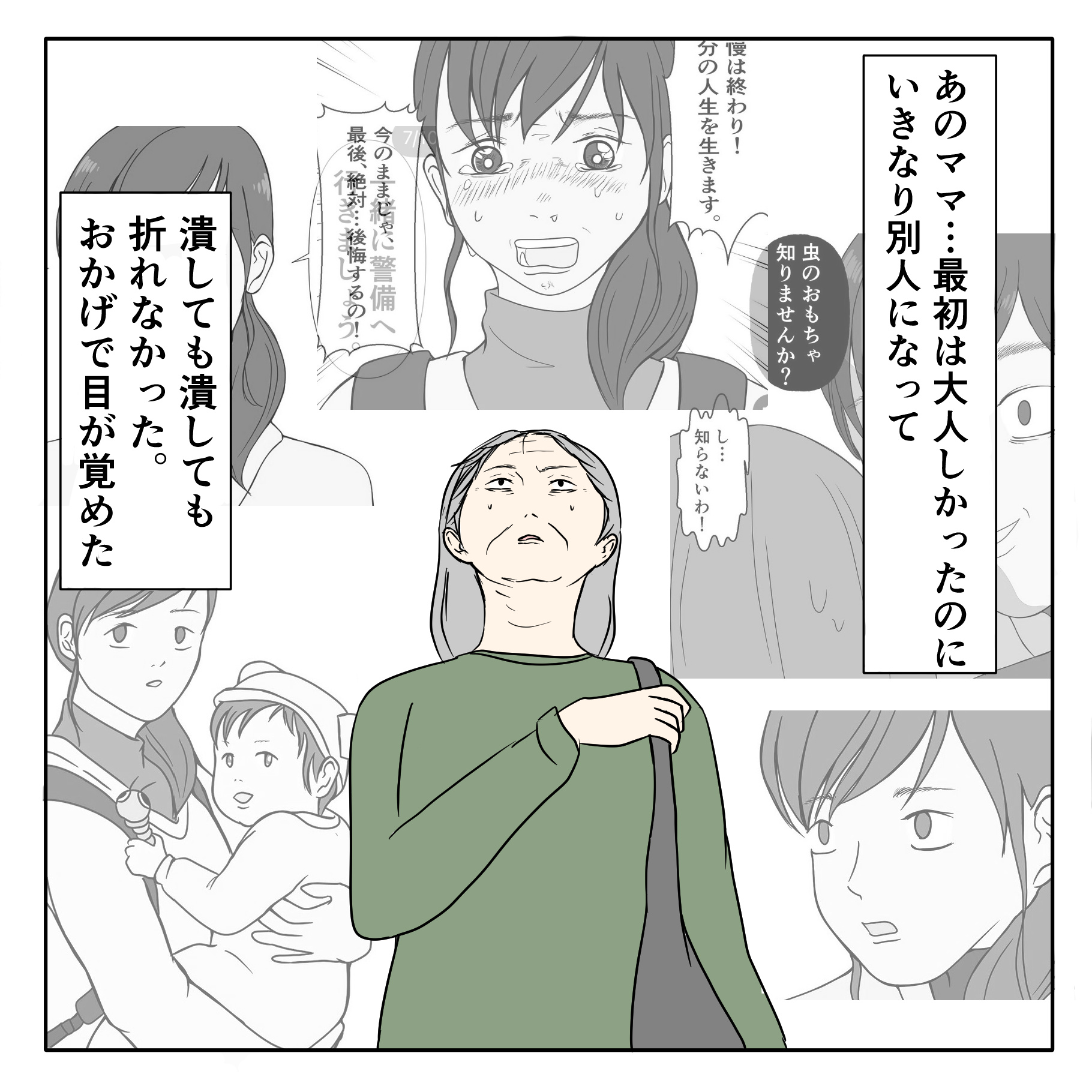 クンクンおばさん
