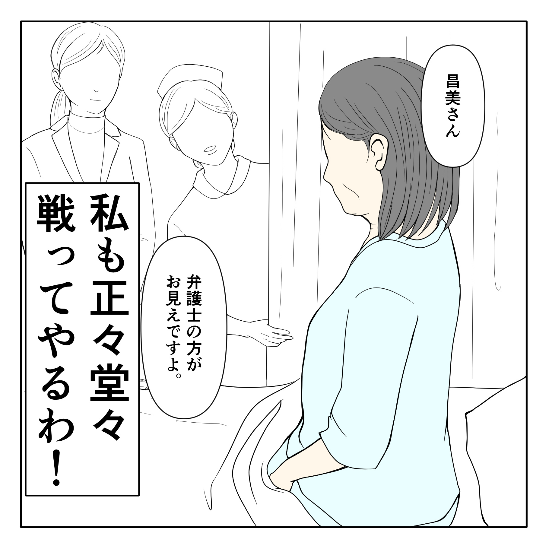 クンクンおばさん