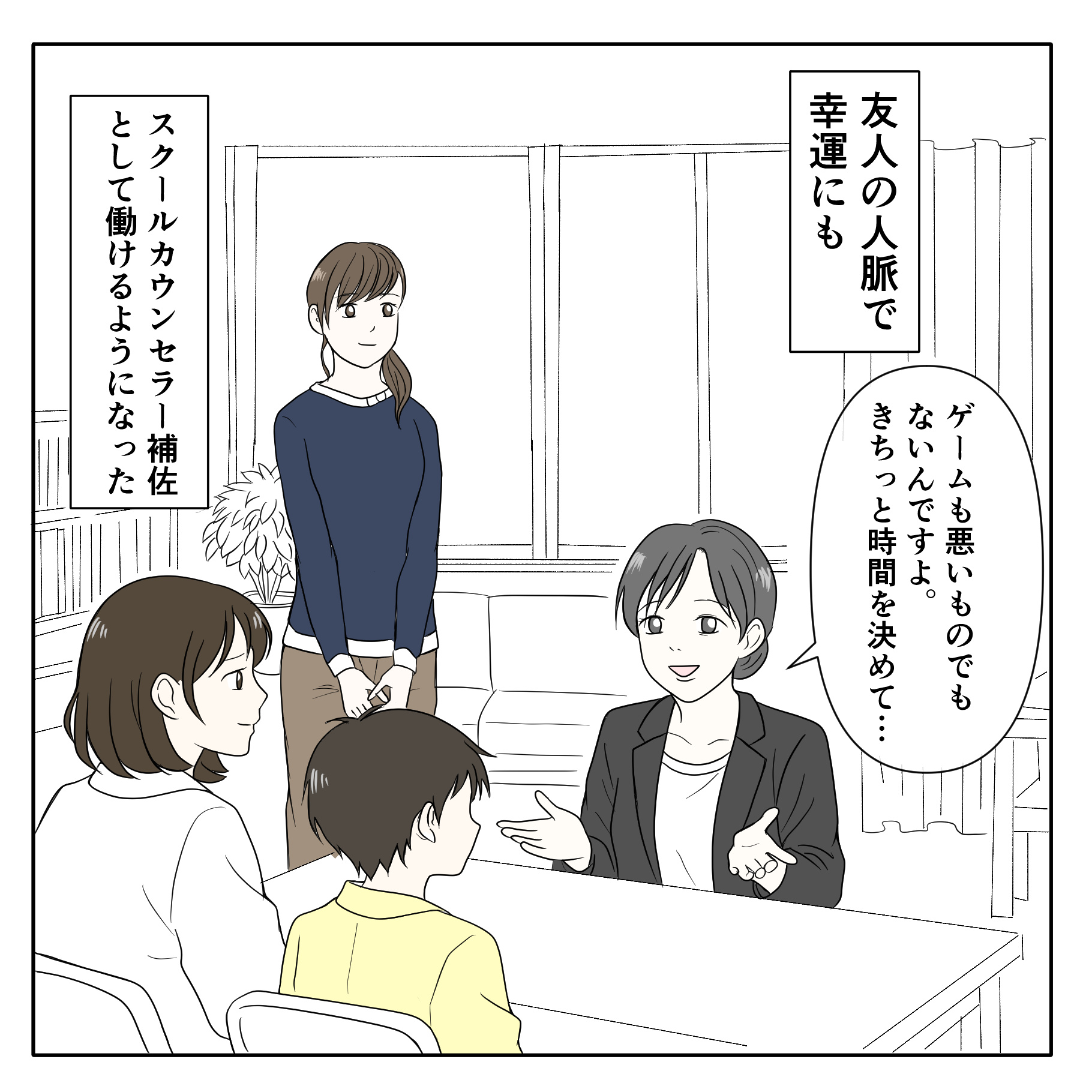 クンクンおばさん