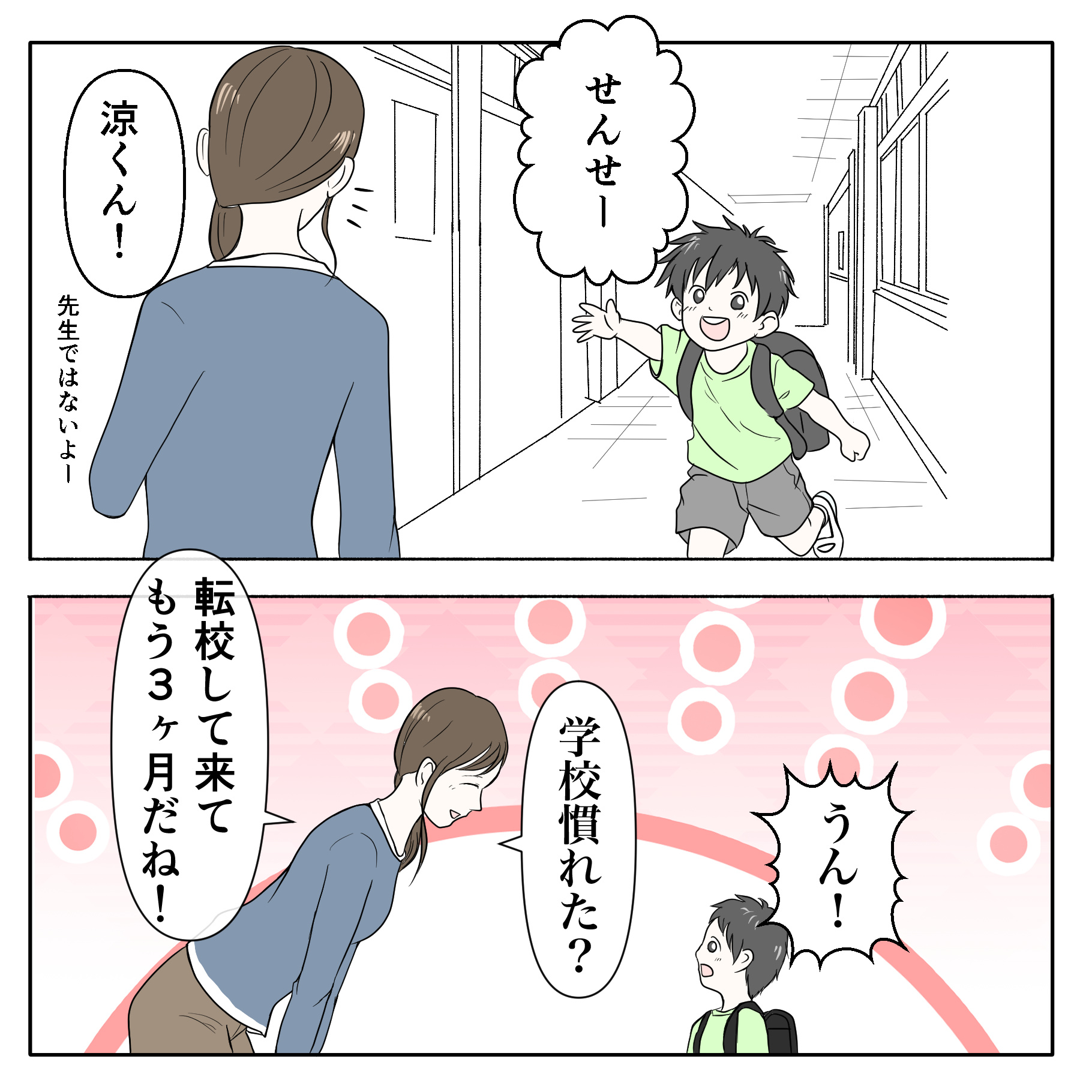 クンクンおばさん