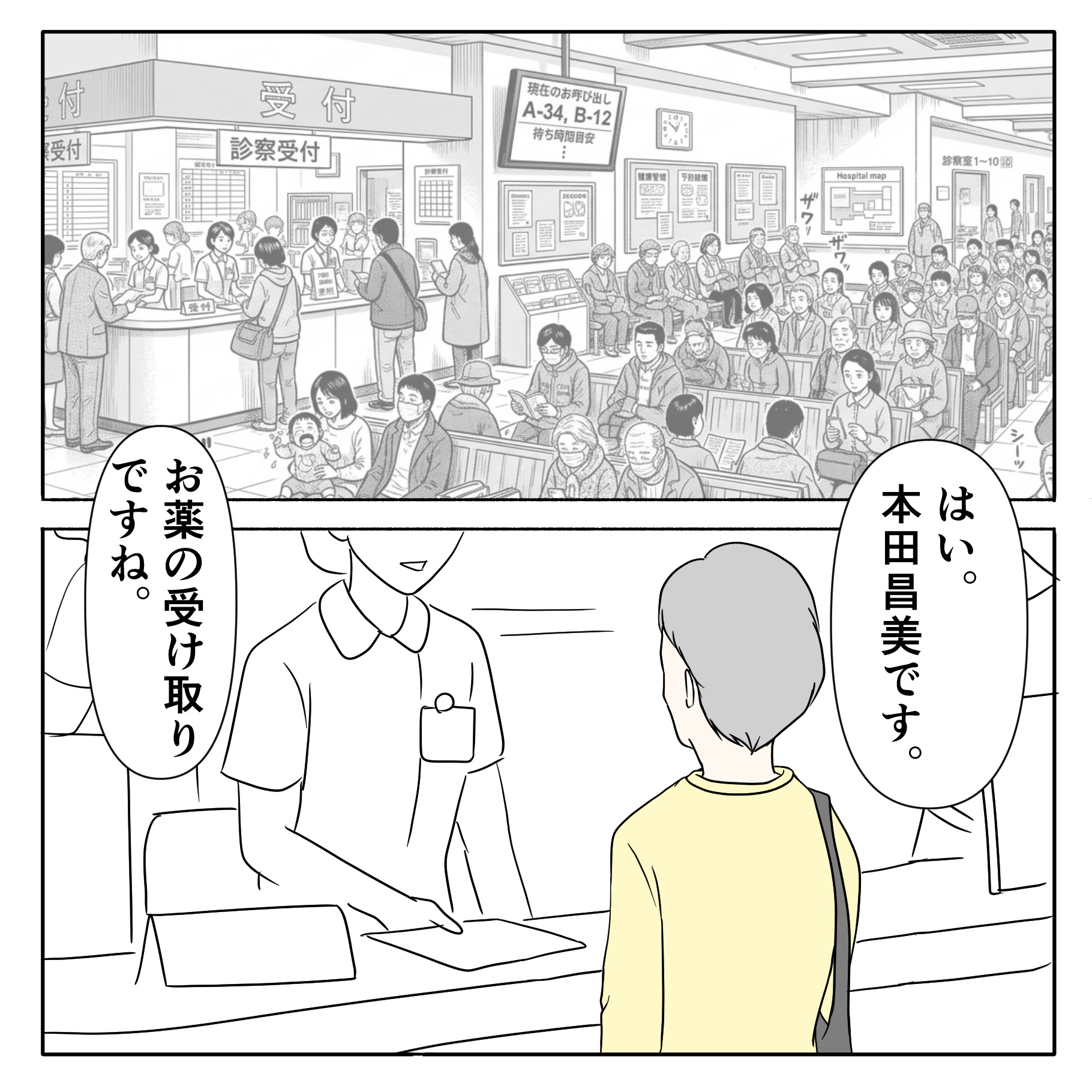 クンクンおばさん