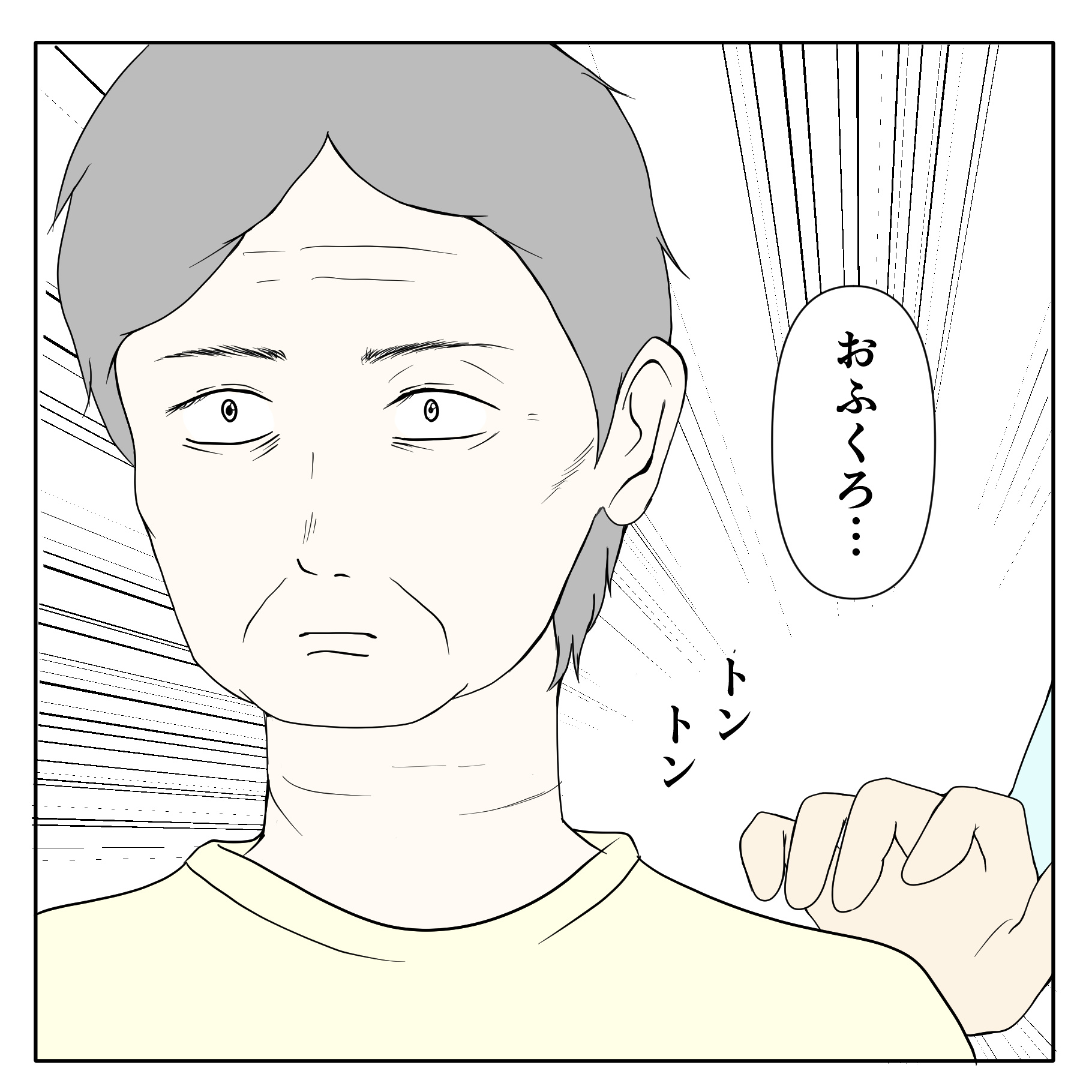 クンクンおばさん