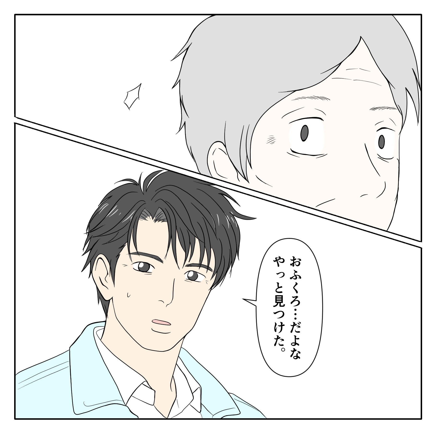クンクンおばさん