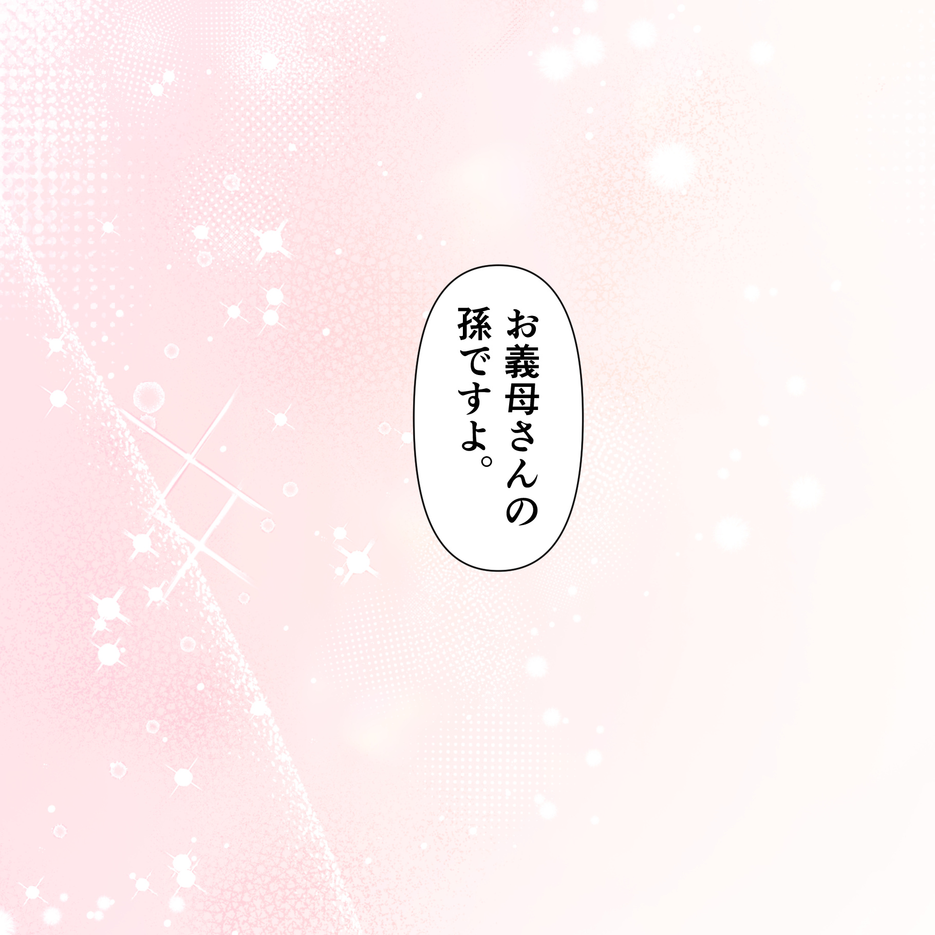 クンクンおばさん
