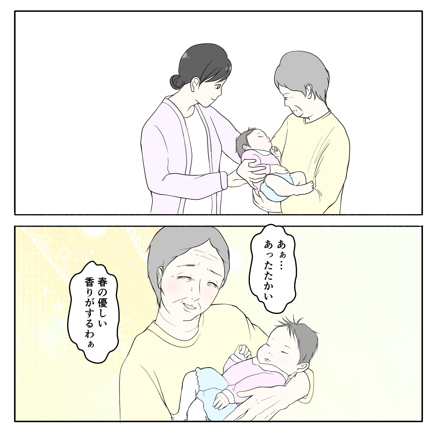 クンクンおばさん
