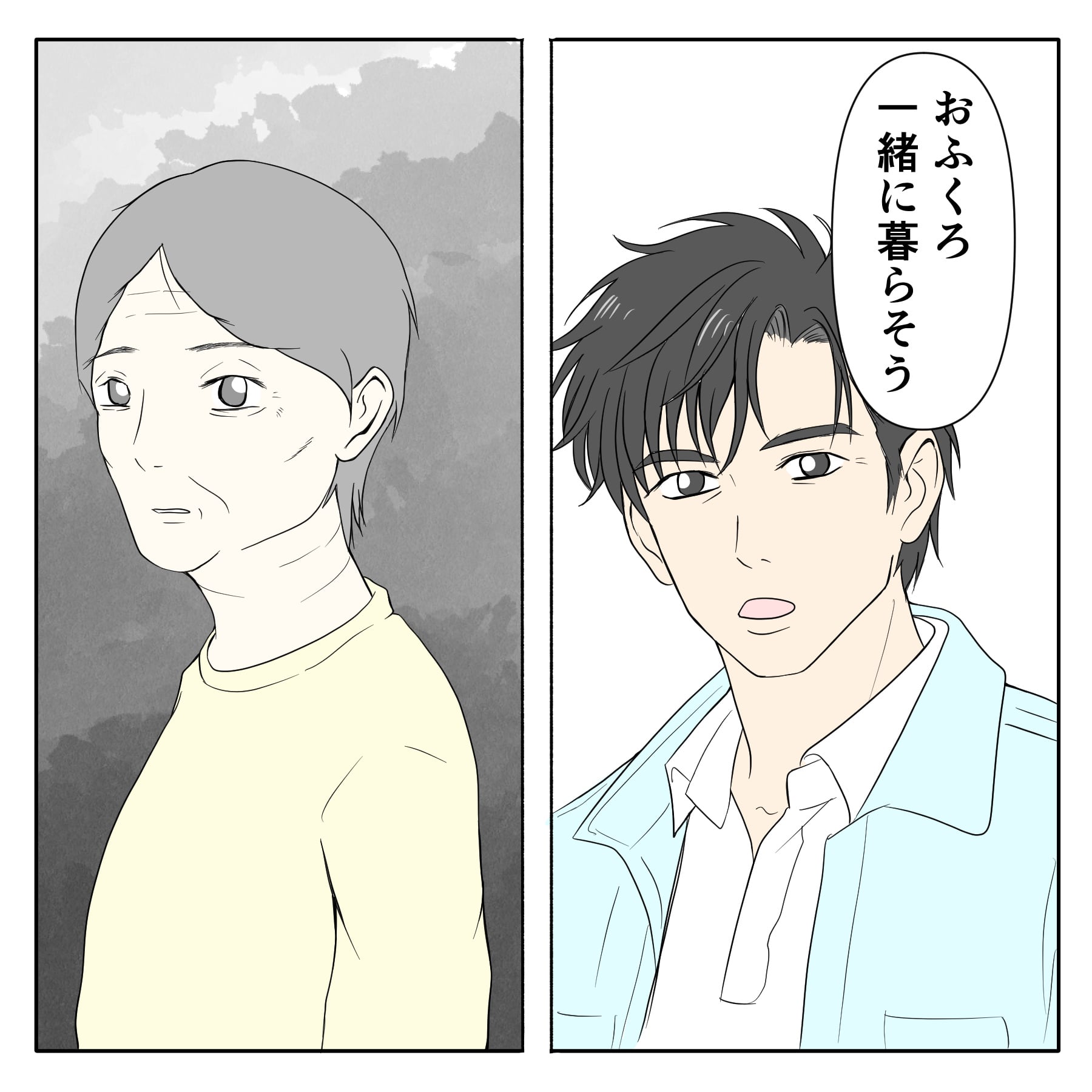 クンクンおばさん
