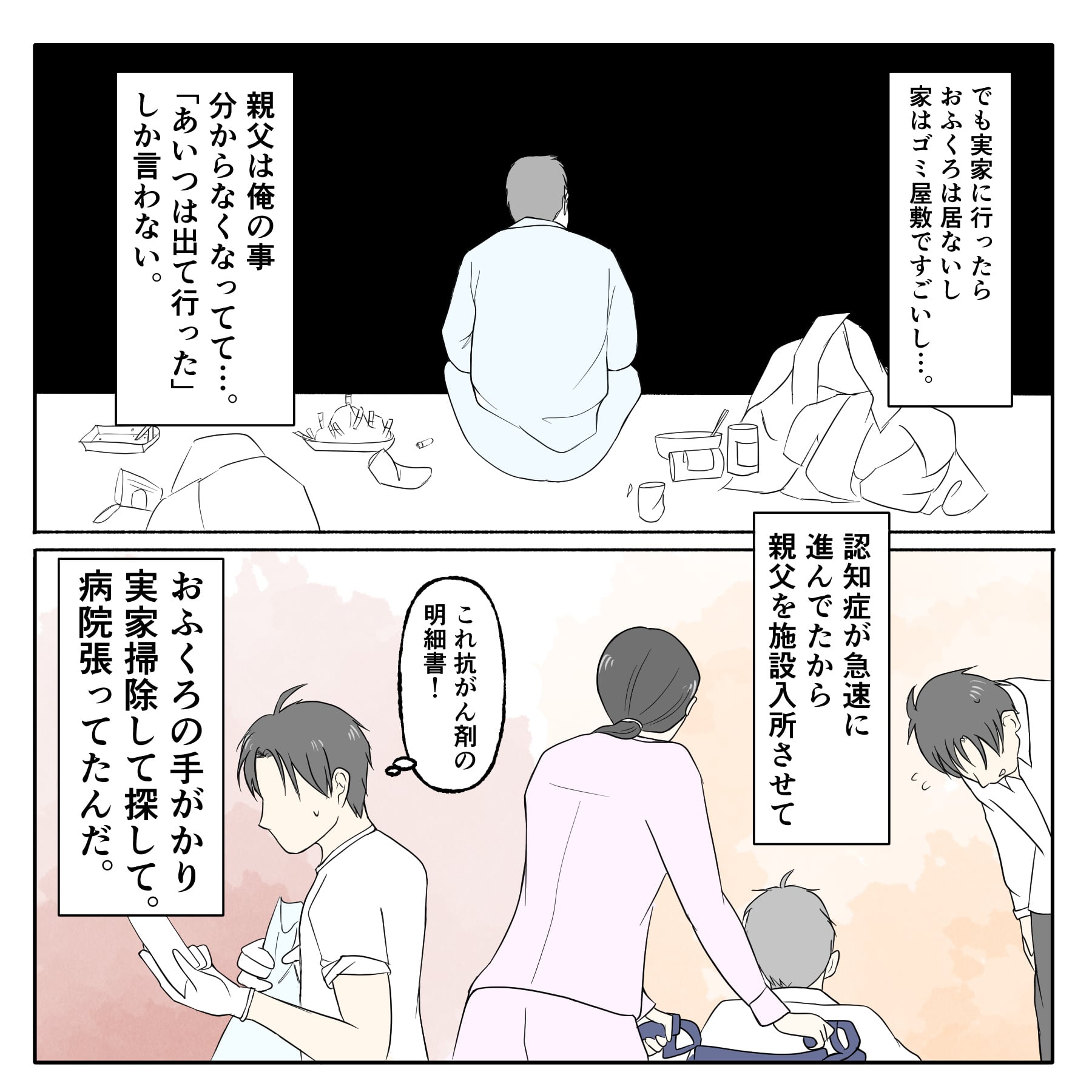 クンクンおばさん