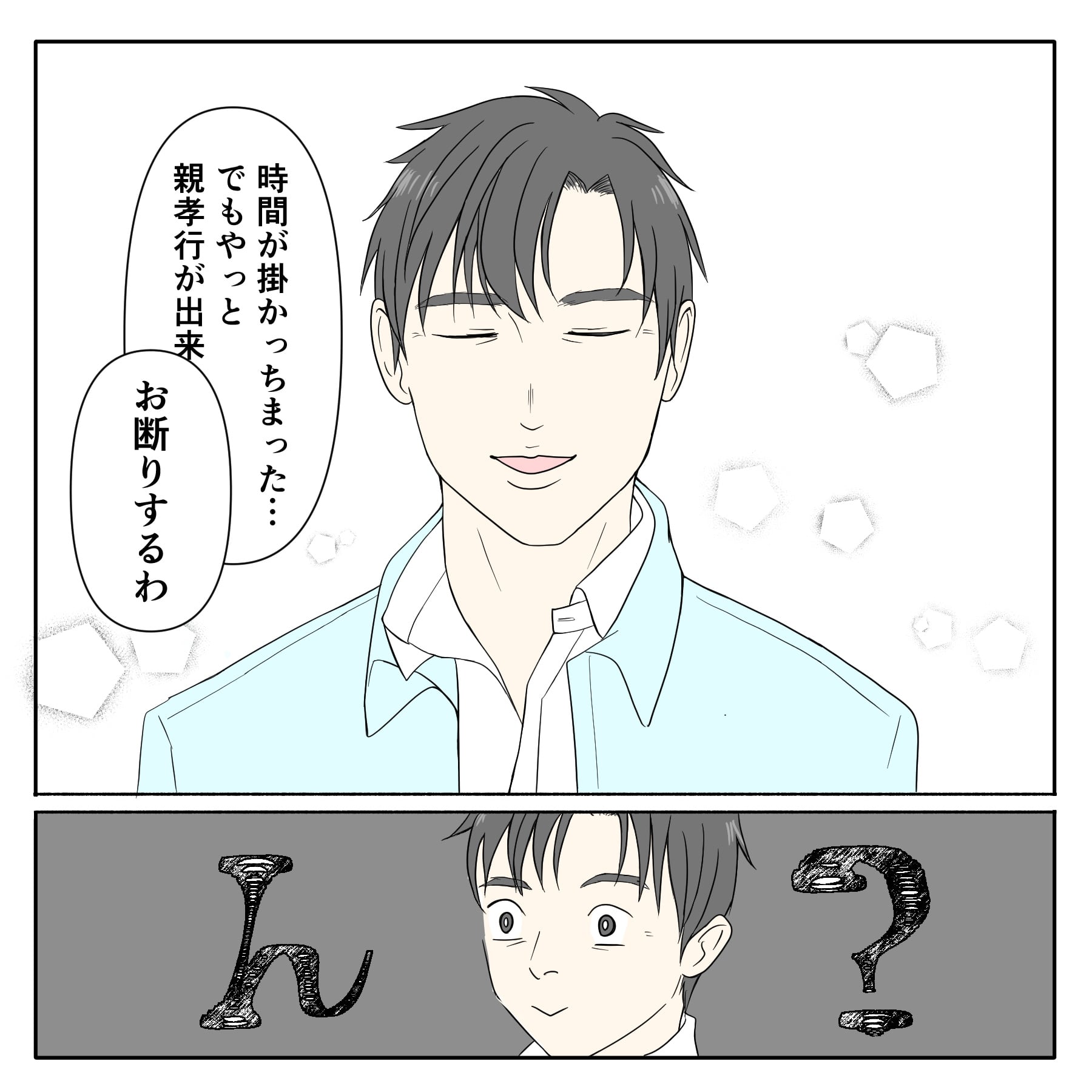 クンクンおばさん