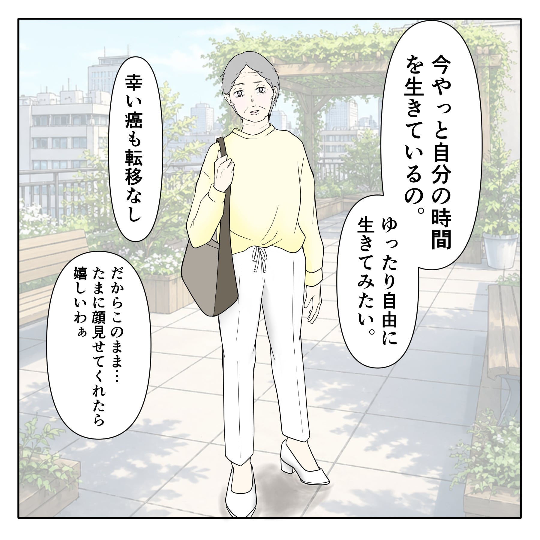 クンクンおばさん