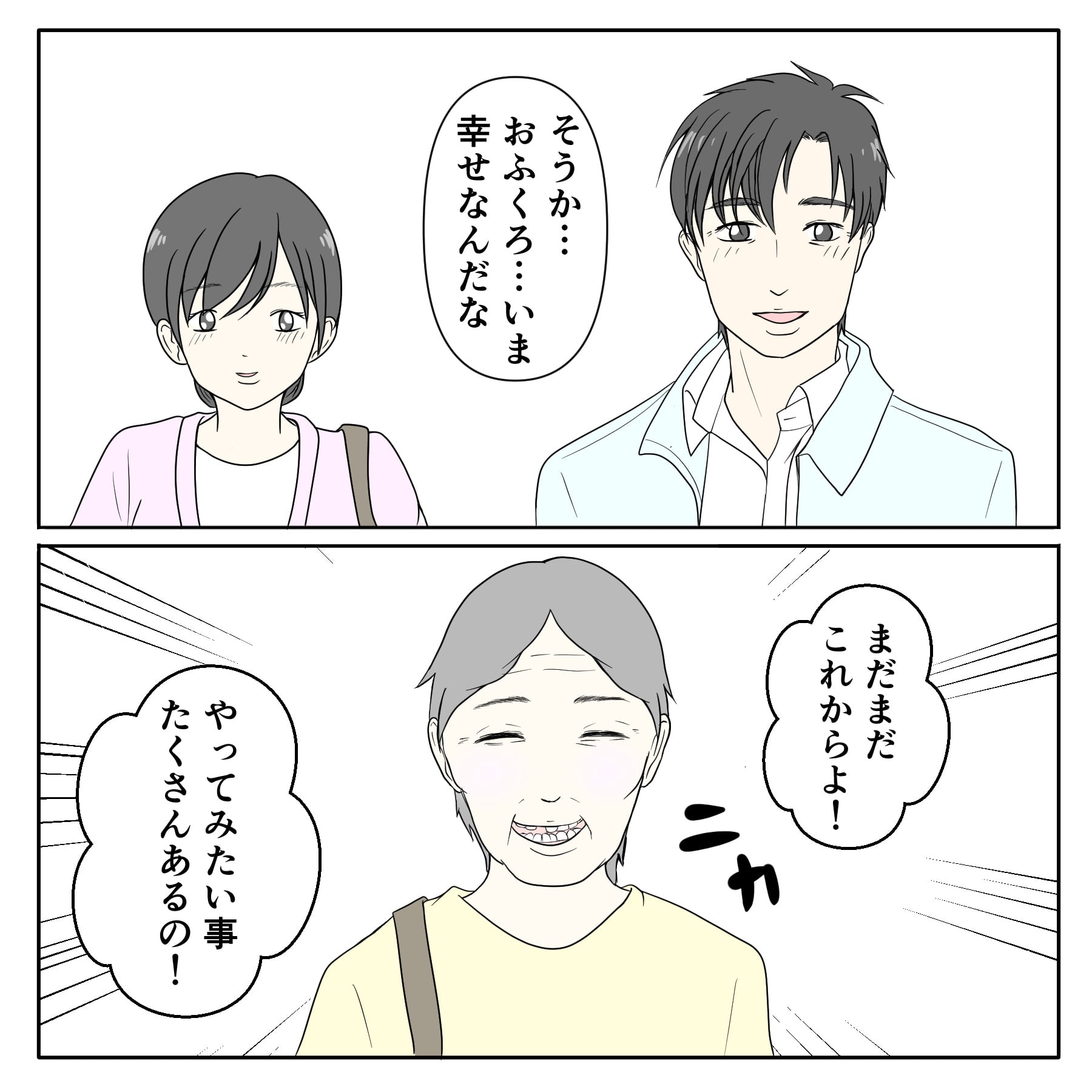 クンクンおばさん