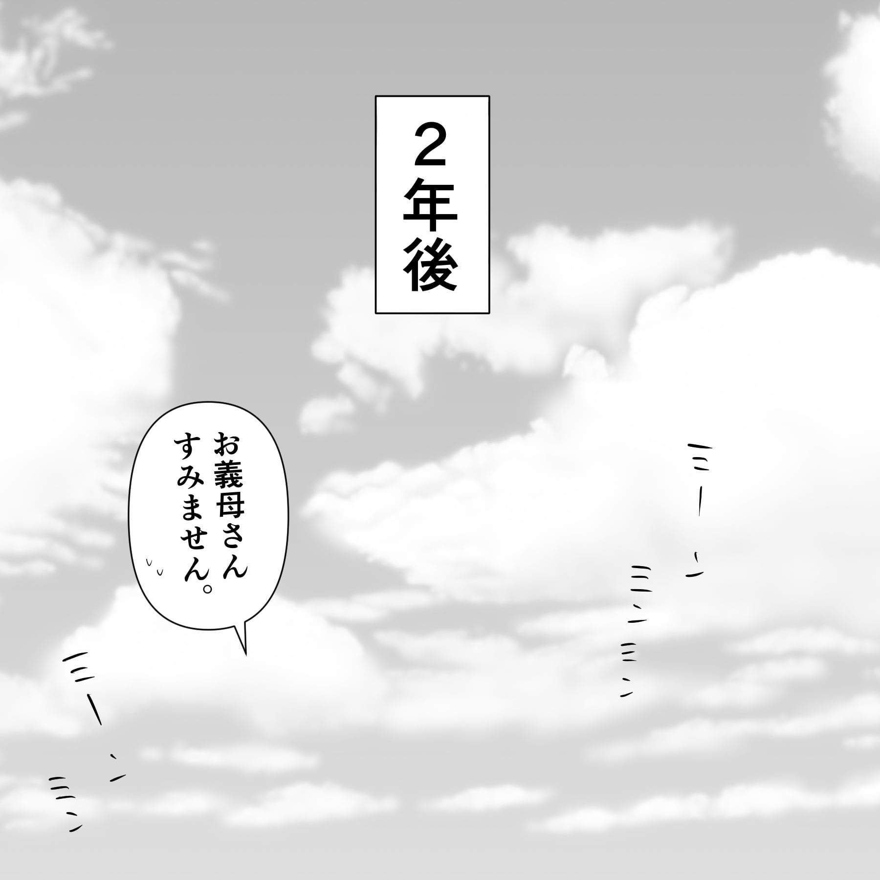 クンクンおばさん