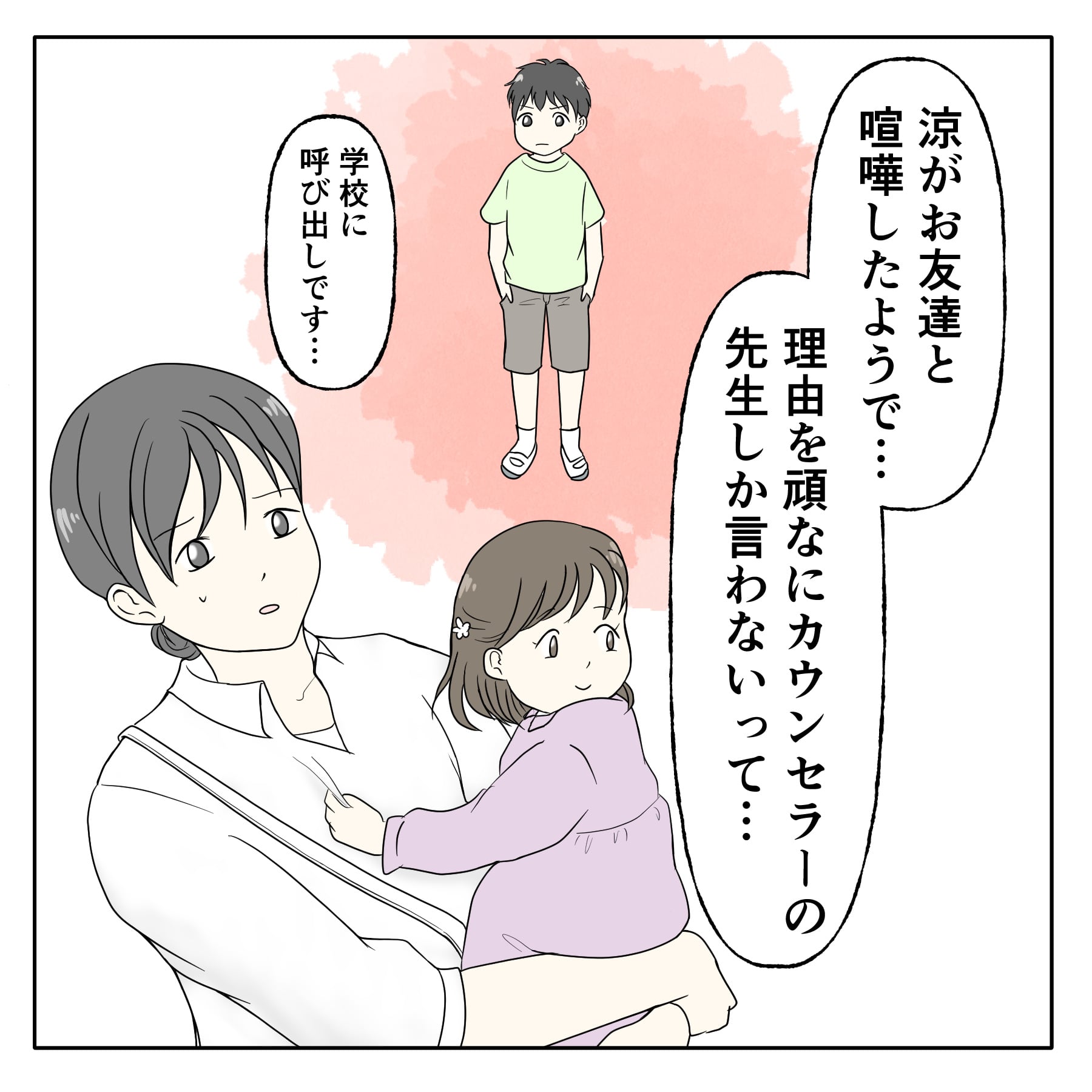 クンクンおばさん