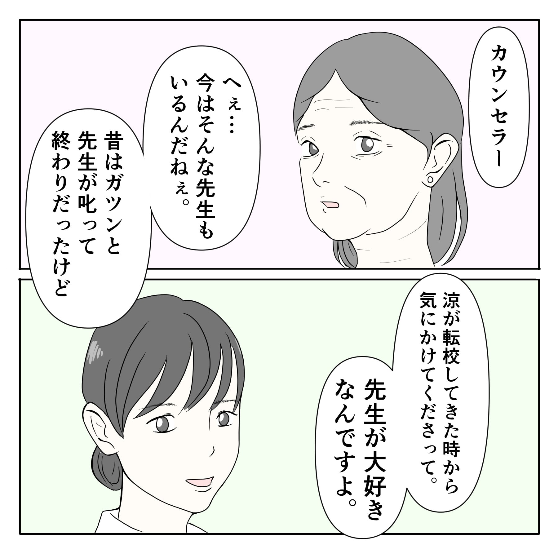 クンクンおばさん