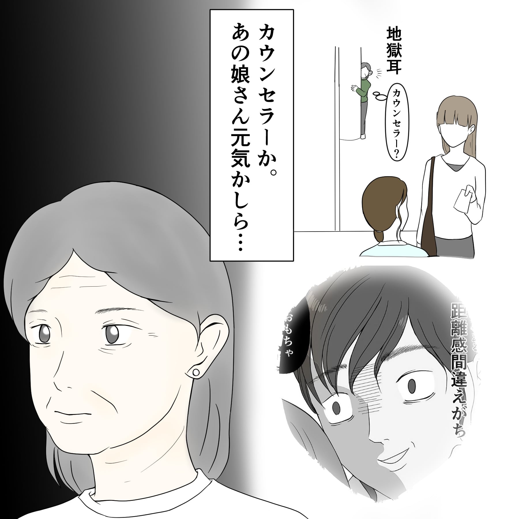 クンクンおばさん