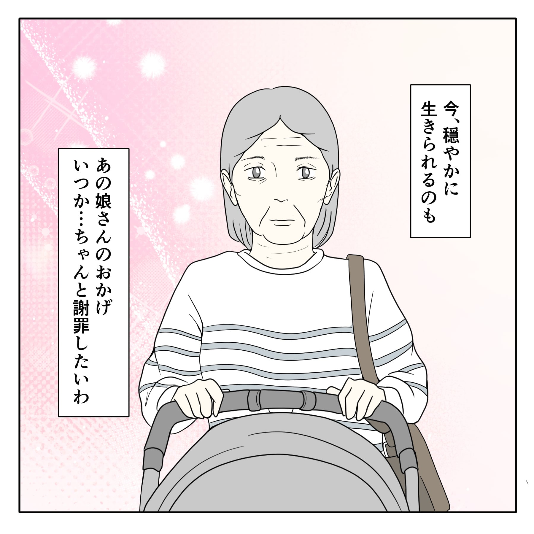 クンクンおばさん