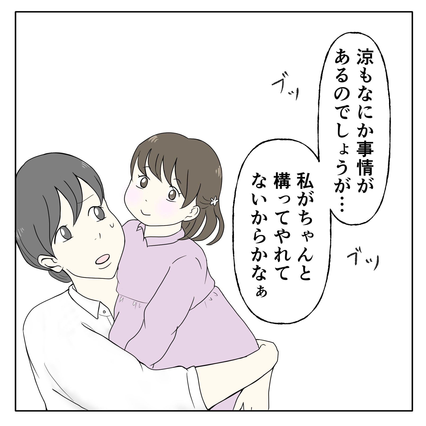 クンクンおばさん