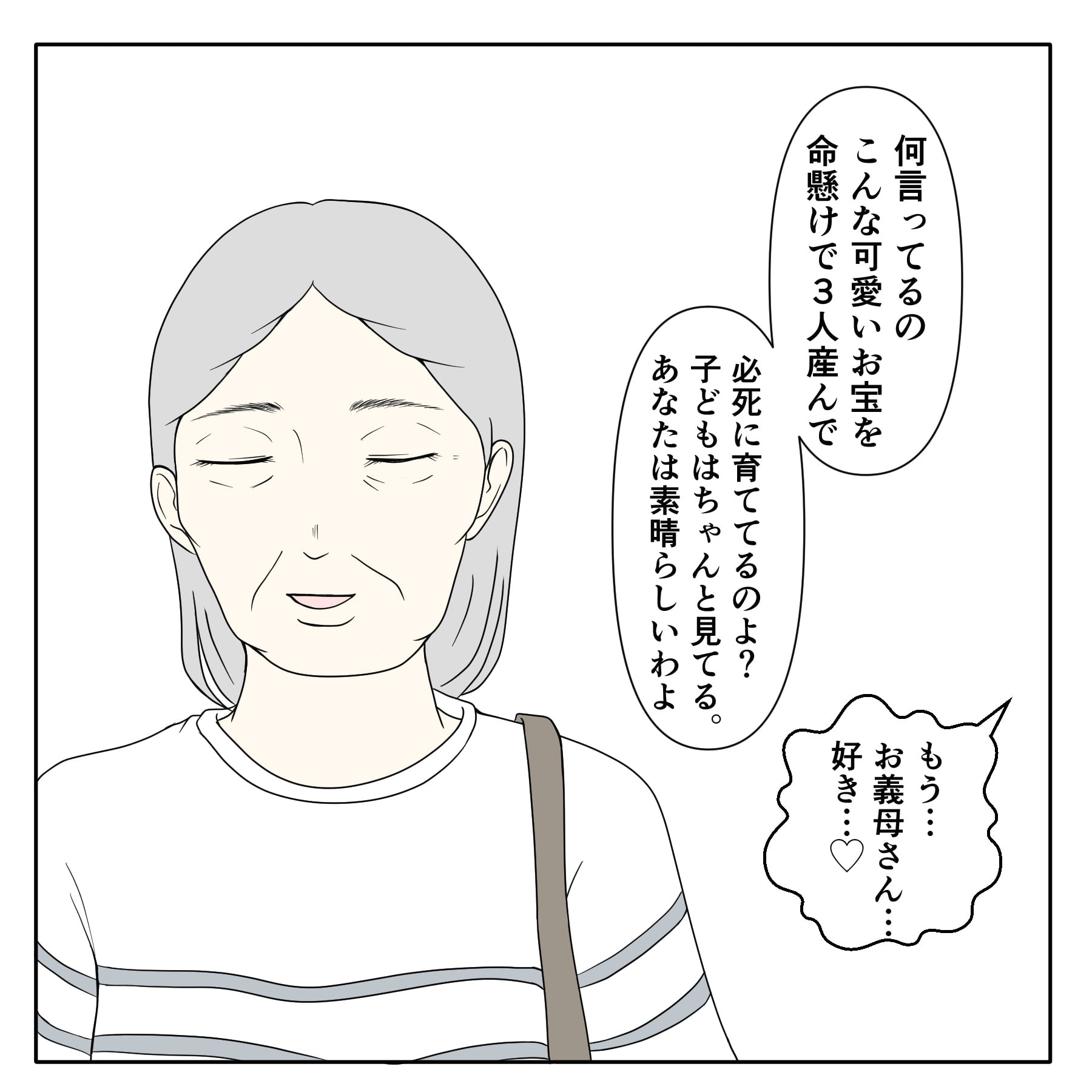 クンクンおばさん