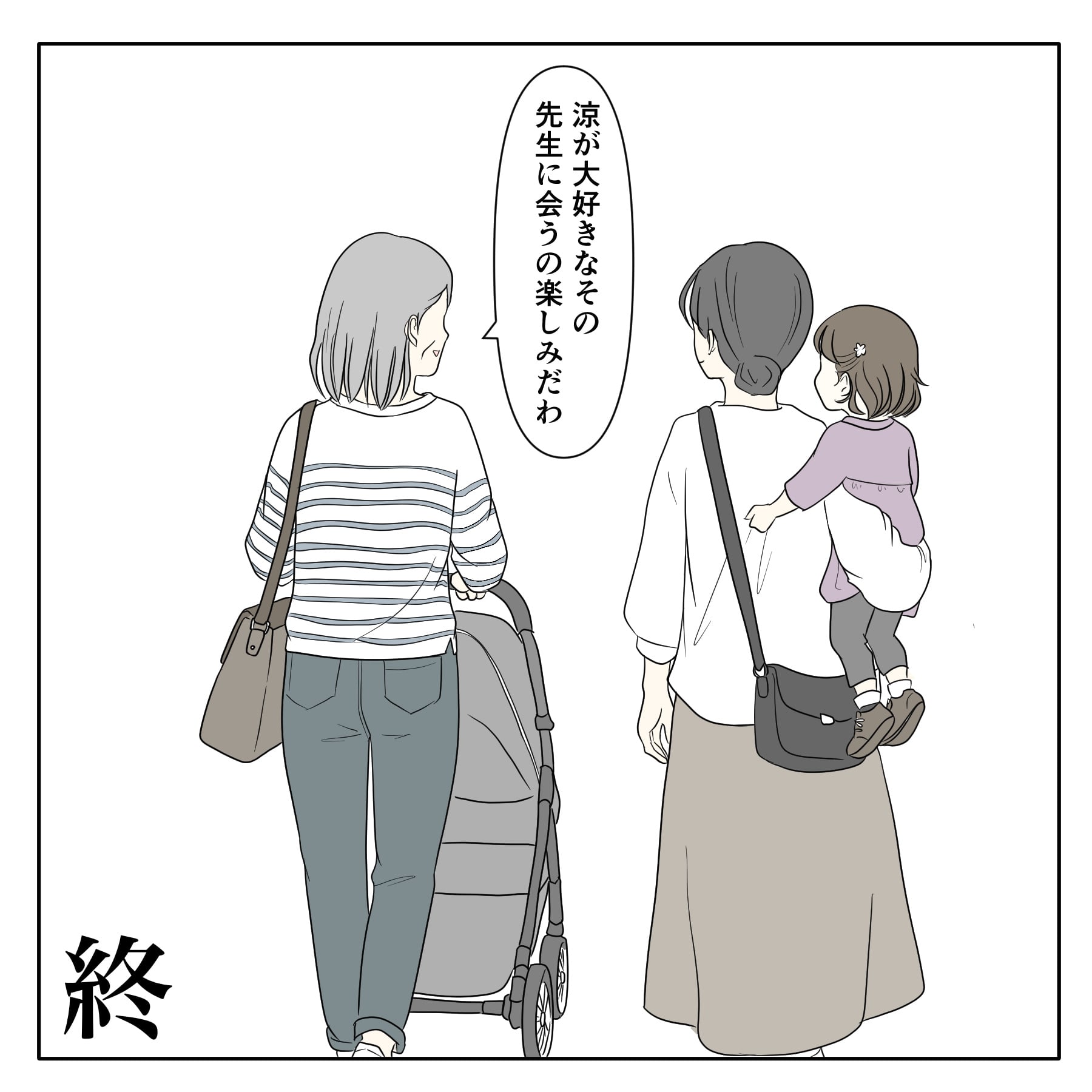 クンクンおばさん