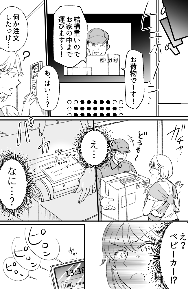 わが家は義母の財布／miyuka