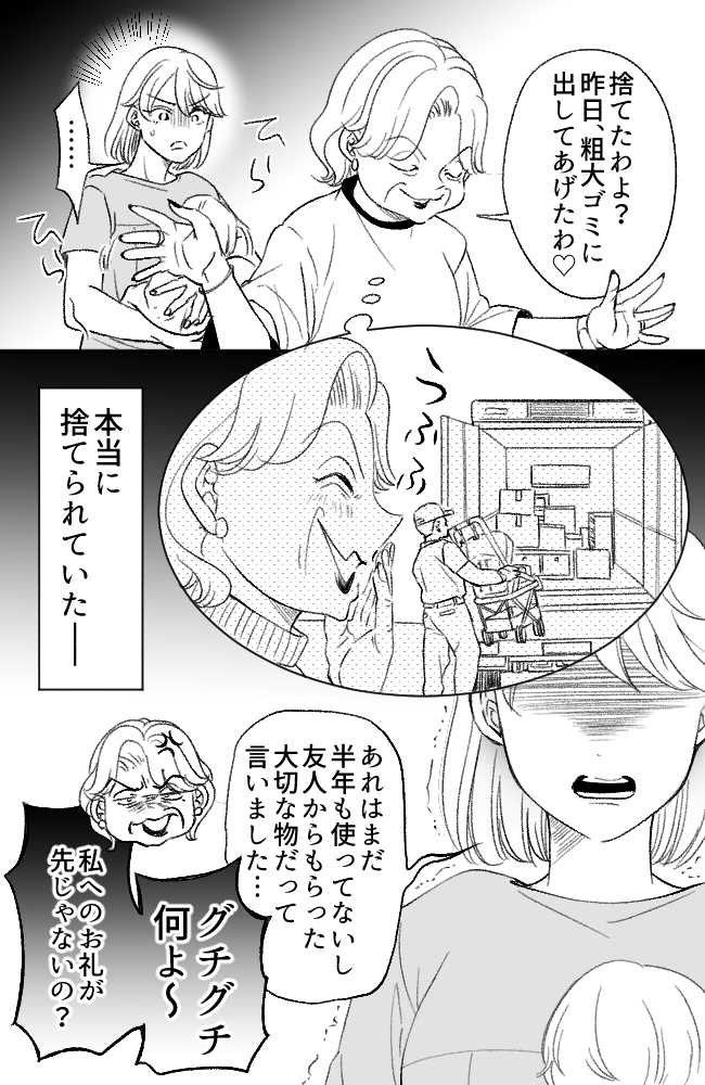 わが家は義母の財布／miyuka