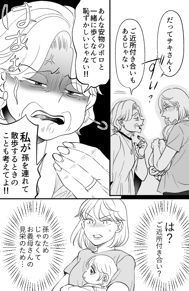 わが家は義母の財布／miyuka