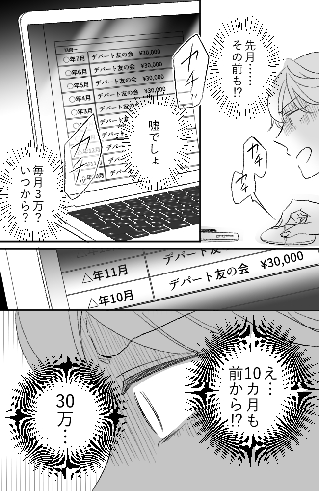 わが家は義母の財布／miyuka