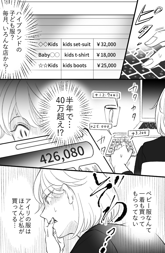 わが家は義母の財布／miyuka