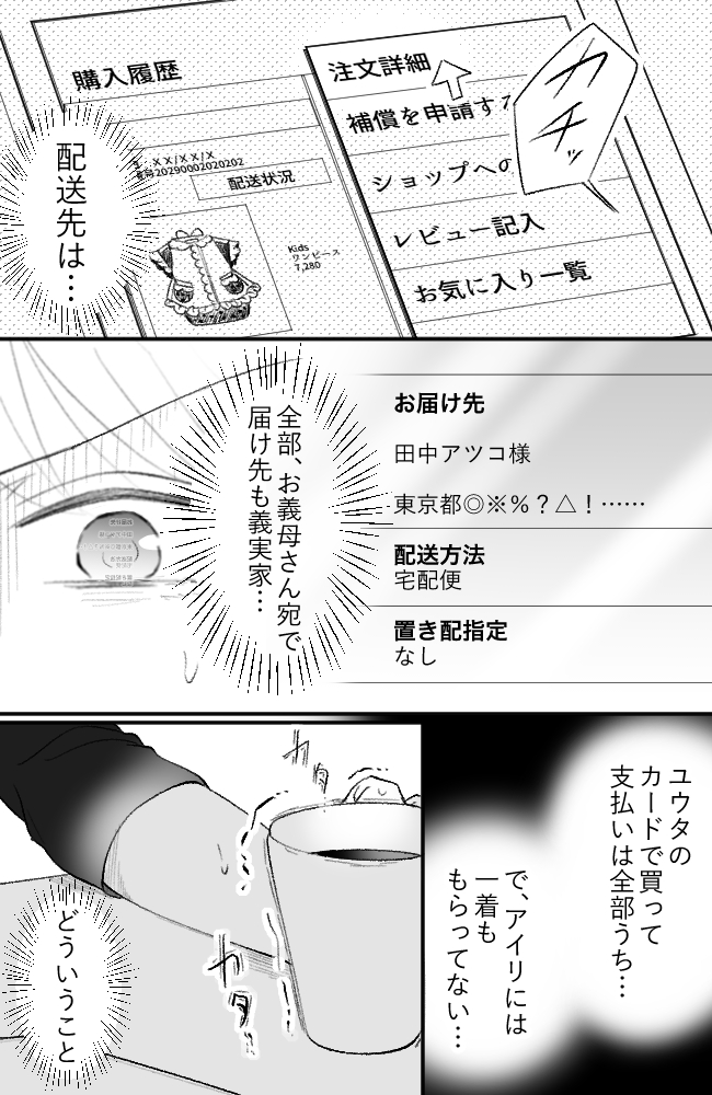 わが家は義母の財布／miyuka