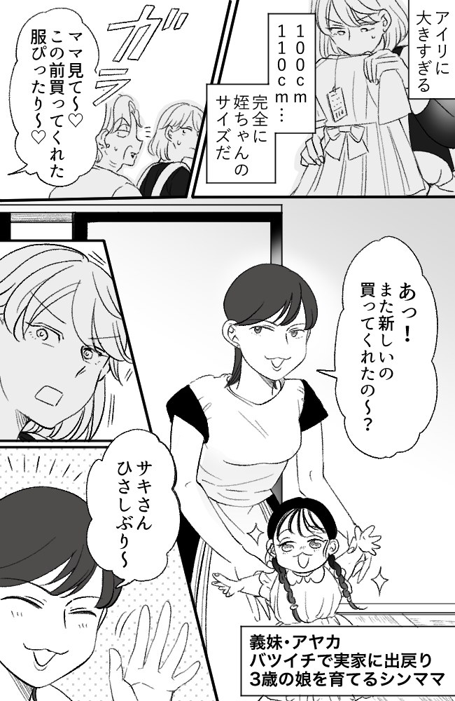 わが家は義母の財布／miyuka