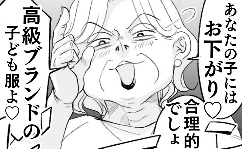 「あなたの子はお下がり♡」夫のカードで義妹の子に貢ぐ義母→身勝手理論に絶句 #わが家は義母の財布 8