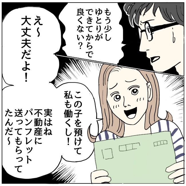 不倫夫と暮らし続けた私が、最後に選んだ道／おーちゃん