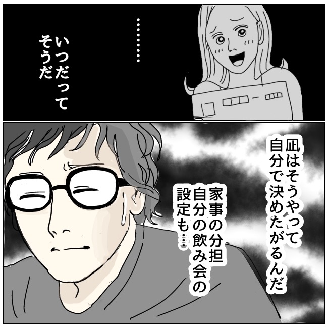 不倫夫と暮らし続けた私が、最後に選んだ道／おーちゃん