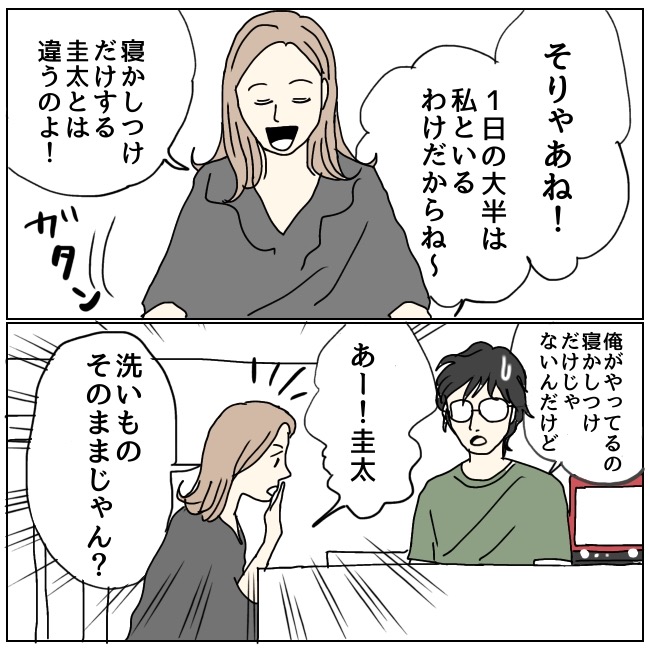 不倫夫と暮らし続けた私が、最後に選んだ道／おーちゃん