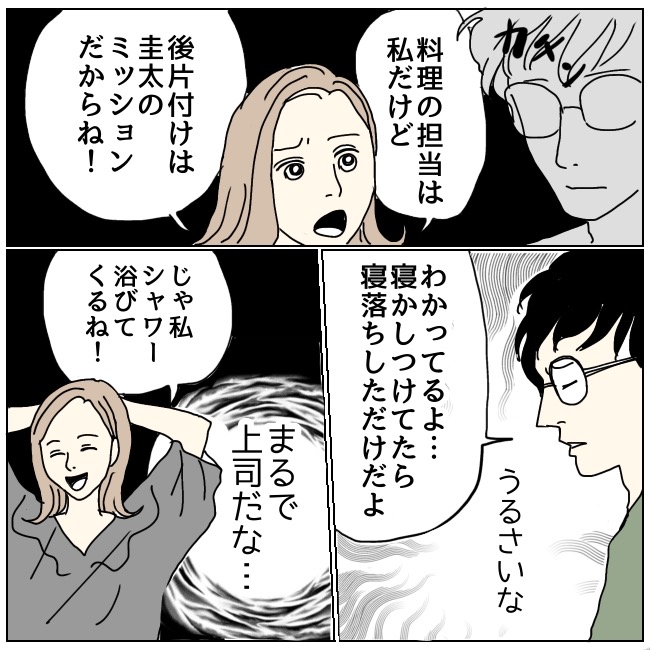 不倫夫と暮らし続けた私が、最後に選んだ道／おーちゃん