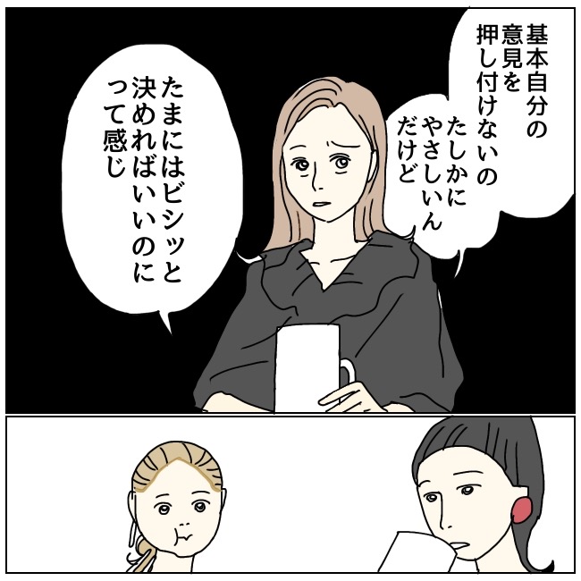不倫夫と暮らし続けた私が、最後に選んだ道／おーちゃん