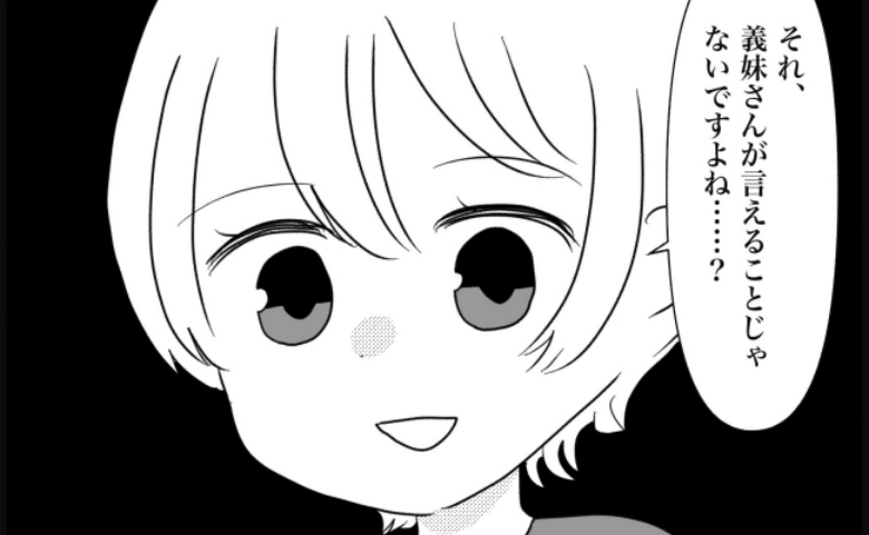 義妹の子どもに贈り物をすると「安すぎる！ゲームも買って！」は？正論で論破した結果 #義父母と義妹親子が嫌だ 17