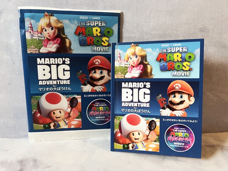 【ハッピーセット】「ザ・スーパーマリオギャラクシー・ムービー」スペシャルブック「マリオの大ぼうけん」