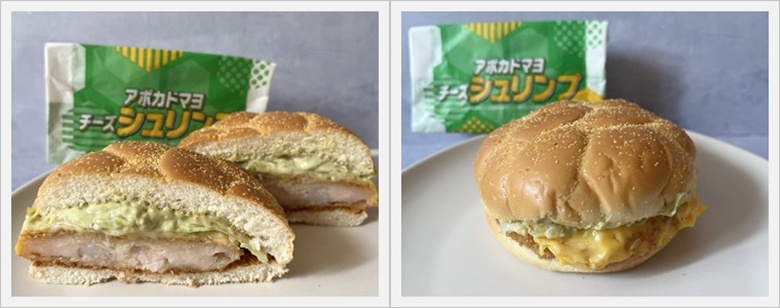 『VIVA!ワールドマック』アボカドマヨチーズシュリンプ